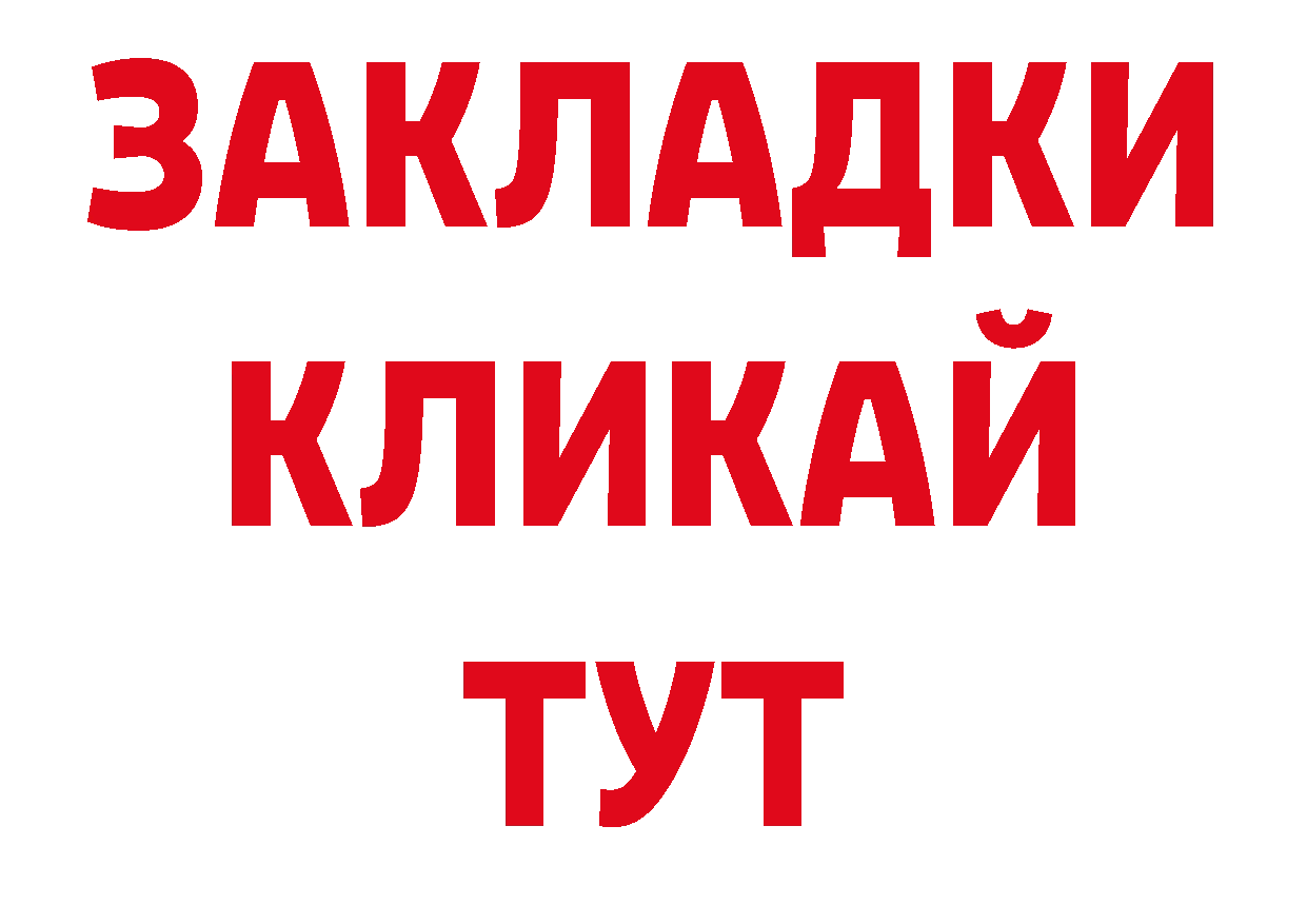 Где купить закладки? сайты даркнета состав Беломорск